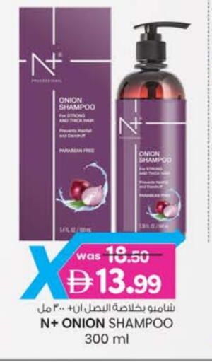 Shampoo / Conditioner available at Al Safa in UAE - Al Ain