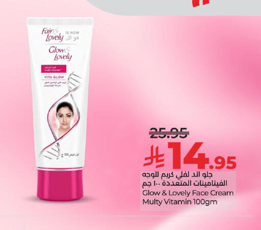 FAIR & LOVELY Face Cream available at LULU Hypermarket in KSA, Saudi Arabia, Saudi - Mecca