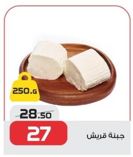 available at  Zahran Market in Egypt - Cairo