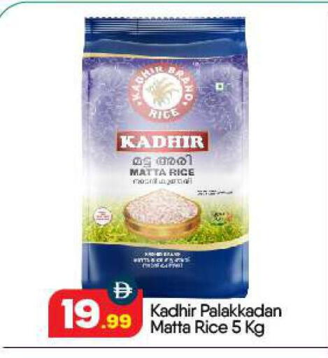 أرز ماتا available at بيج مارت in الإمارات العربية المتحدة , الامارات - أبو ظبي