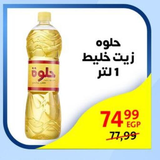 available at Arab DownTown in Egypt - Cairo