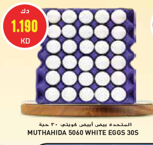 available at Grand Hyper in Kuwait - Ahmadi Governorate
