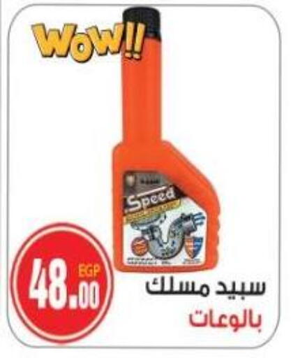 available at Hyper A2Z in Egypt - Cairo