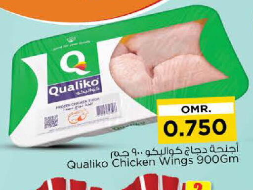 QUALIKO Chicken Wings available at Nesto Hyper Market   in Oman - Muscat