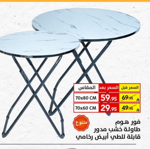 Furniture in Ala Kaifak, Saudi Arabia Offers - Saudi Arabia available at Ala Kaifak in KSA, Saudi Arabia, Saudi - Al Khobar