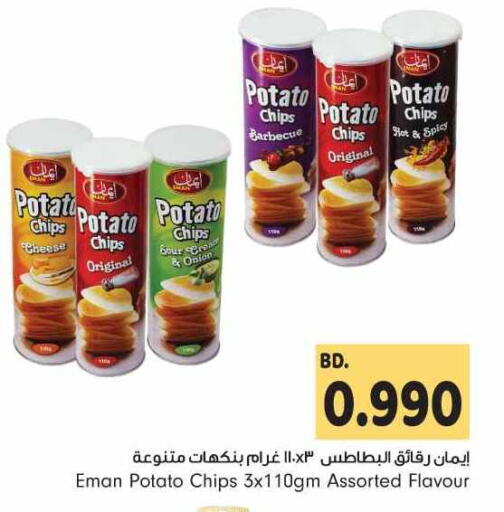 Potato Onion available at Bahrain Pride in Bahrain