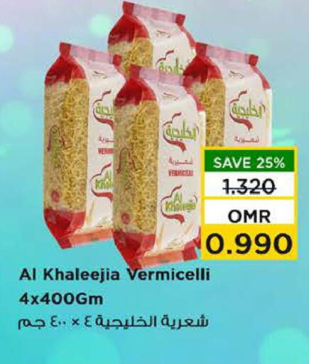 Vermicelli available at Nesto Hyper Market   in Oman - Sohar