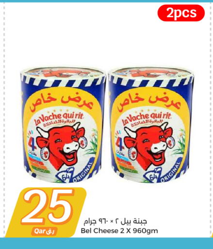 جبنة و كريم in سيتي هايبرماركت, قطر Offers - قطر available at سيتي هايبرماركت in قطر - الوكرة