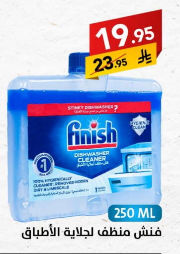 FINISH General Cleaner available at Ala Kaifak in KSA, Saudi Arabia, Saudi - Buraidah