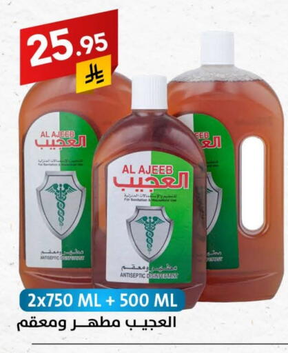 Cleaning in Ala Kaifak, Saudi Arabia Offers - Saudi Arabia Disinfectant available at Ala Kaifak in KSA, Saudi Arabia, Saudi - Buraidah