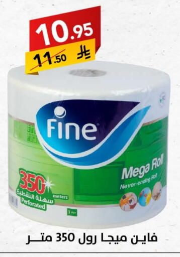 FINE available at Ala Kaifak in KSA, Saudi Arabia, Saudi - Dammam