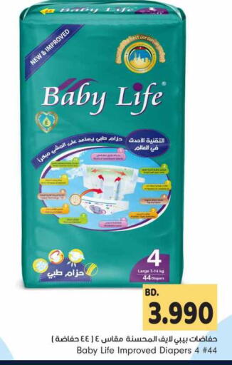 BABY LIFE available at Bahrain Pride in Bahrain