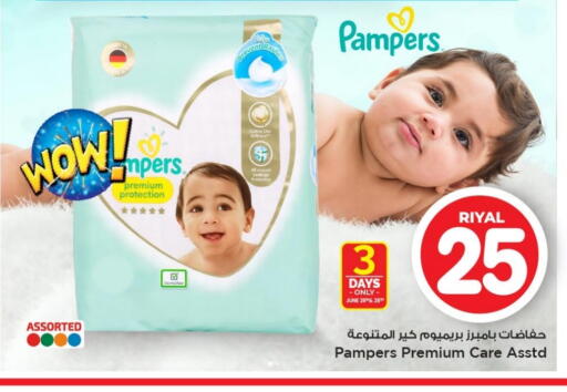 Pampers available at Mark & Save  in Qatar - Umm Salal