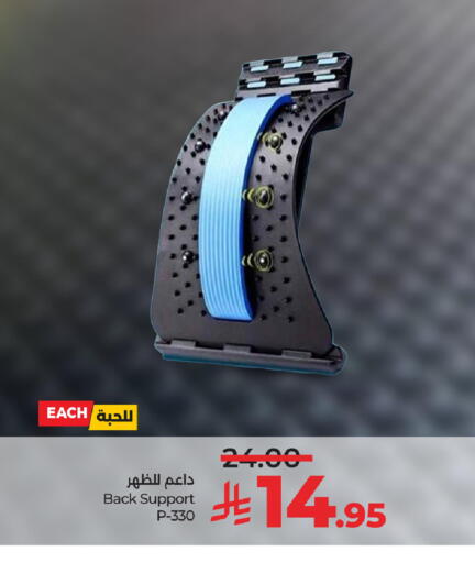 Sports & Fitness in LULU Hypermarket, Saudi Arabia Offers - Saudi Arabia available at LULU Hypermarket in KSA, Saudi Arabia, Saudi - Hafar Al Batin