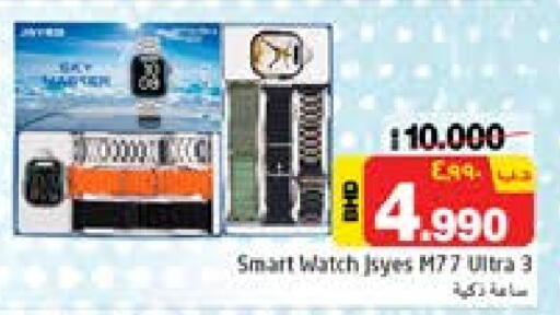 available at NESTO  in Bahrain