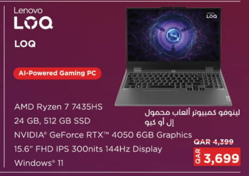 لينوفو available at لولو هايبرماركت in قطر - الخور