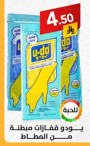 Disposables in Ala Kaifak, Saudi Arabia Offers - Saudi Arabia Gloves available at Ala Kaifak in KSA, Saudi Arabia, Saudi - Al Khobar