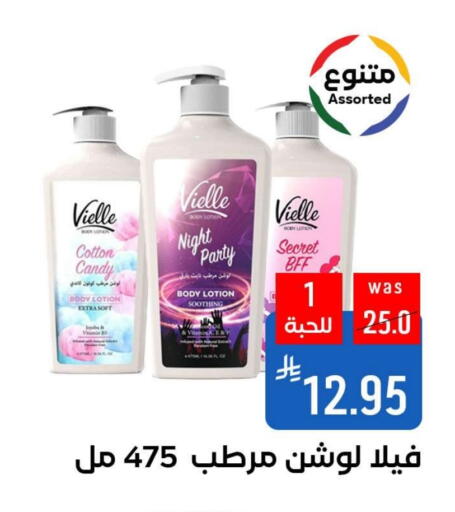 Body Lotion & Cream available at Shubra AlTaif in KSA, Saudi Arabia, Saudi - Ta'if