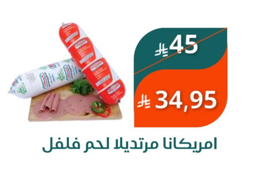 Deli & Specialty Meats in Saudi Market, Saudi Arabia Offers - Saudi Arabia AMERICANA available at Saudi Market in KSA, Saudi Arabia, Saudi - Mecca