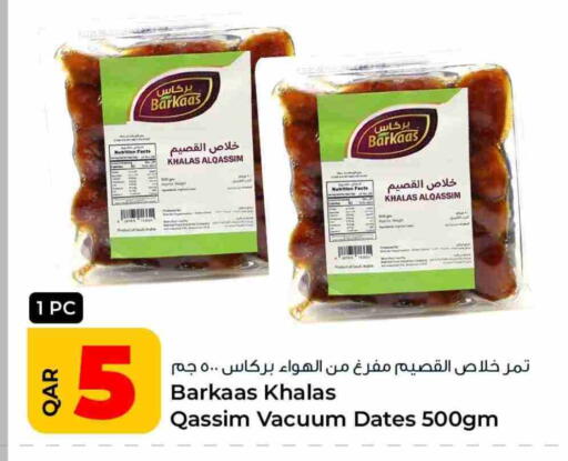 available at Rawabi Hypermarket in Qatar - Al Khor