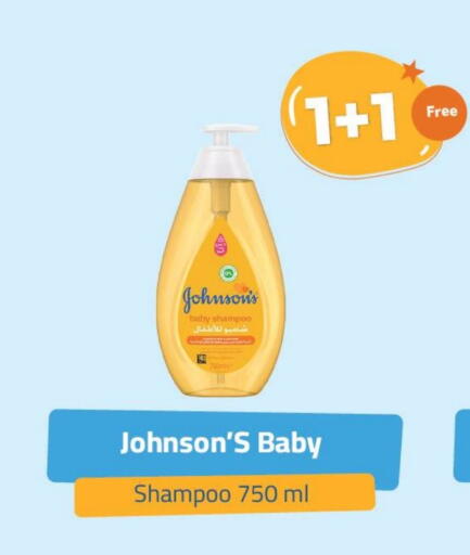 JOHNSONS available at United Pharmacies in KSA, Saudi Arabia, Saudi - Khamis Mushait