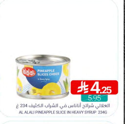 Powdered Drinks & Syrups in Muntazah Markets, Saudi Arabia Offers - Saudi Arabia Pineapple available at Muntazah Markets in KSA, Saudi Arabia, Saudi - Qatif