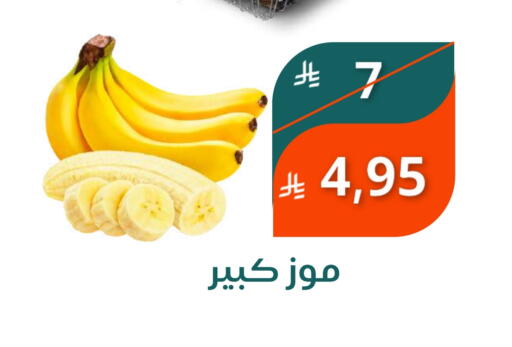 Banana from Saudi Arabia available at Saudi Market in KSA, Saudi Arabia, Saudi - Mecca