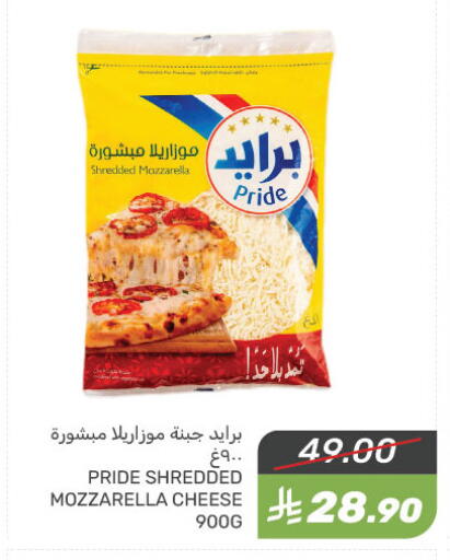 Mozzarella available at Mazaya in KSA, Saudi Arabia, Saudi - Dammam