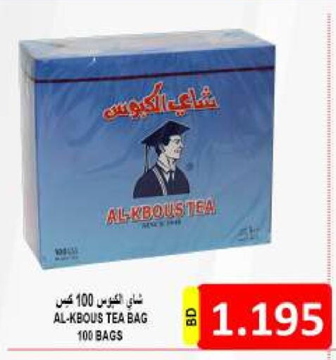 Tea Bags available at Hassan Mahmood Group in Bahrain