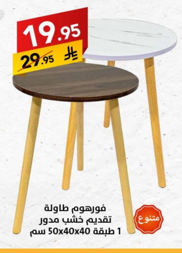 Furniture in Ala Kaifak, Saudi Arabia Offers - Saudi Arabia available at Ala Kaifak in KSA, Saudi Arabia, Saudi - Tabuk