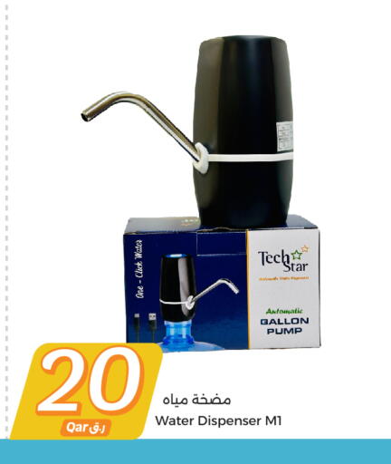 available at سيتي هايبرماركت in قطر - الشمال