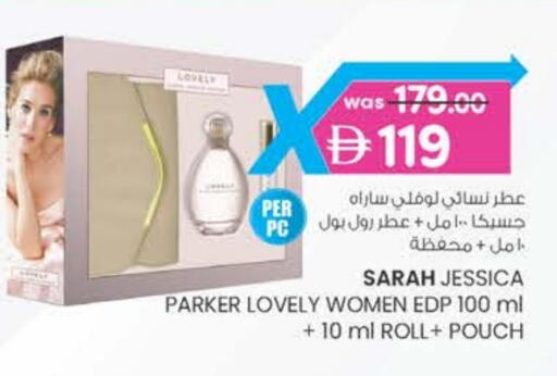 available at صفا اكسبريس سوبرماركت in الإمارات العربية المتحدة , الامارات - أبو ظبي