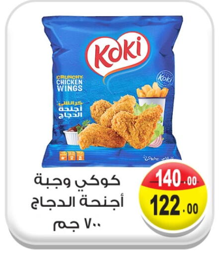 available at Ghoneim Market   in Egypt - Cairo