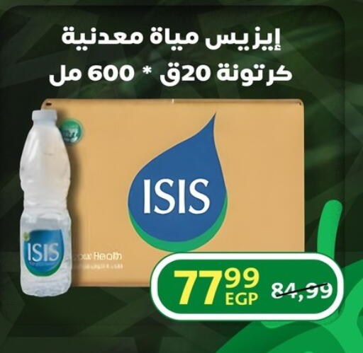 available at داون تاون العرب  in Egypt - القاهرة