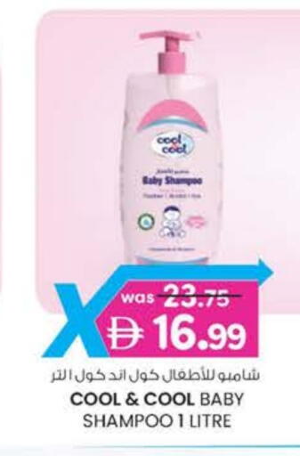 COOL&COOL BABY available at K M Trading  in UAE - Fujairah