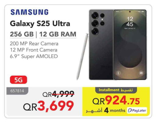 SAMSUNG S25 available at Jarir Bookstore  in Qatar - Doha