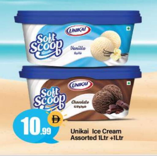 Vanilla available at BIGmart in UAE - Abu Dhabi