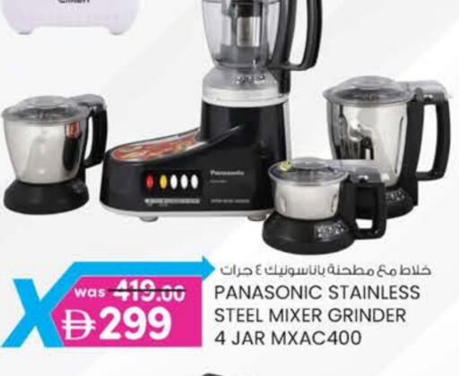 PANASONIC Mixer / Grinder available at K M Trading  in UAE - Fujairah