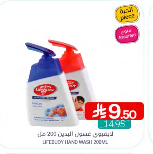 لايف بوي available at اسواق المنتزه in مملكة العربية السعودية, السعودية, سعودية - سيهات