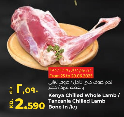 لحم الضأن / الغنم available at لولو هايبر ماركت in الكويت - محافظة الجهراء
