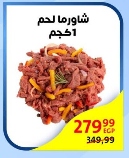 available at Arab DownTown in Egypt - Cairo