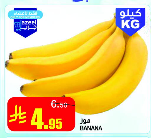 Banana available at Al Sadhan Stores in KSA, Saudi Arabia, Saudi - Riyadh