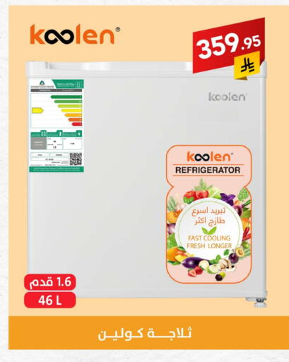 KOOLEN Refrigerator available at Ala Kaifak in KSA, Saudi Arabia, Saudi - Jazan