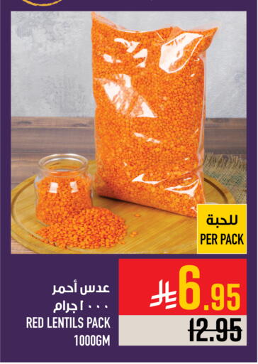 Pulses, Beans & Grains in Abraj Hypermarket, Saudi Arabia Offers - Saudi Arabia available at Abraj Hypermarket in KSA, Saudi Arabia, Saudi - Mecca