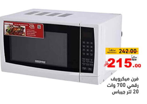Kitchen Appliance in Aswaq Ramez, Saudi Arabia Offers - Saudi Arabia GEEPAS available at Aswaq Ramez in KSA, Saudi Arabia, Saudi - Al Hasa