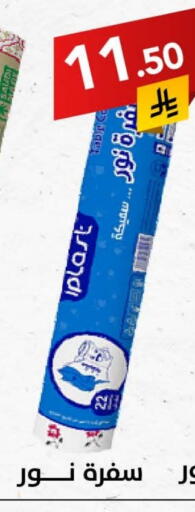 available at Ala Kaifak in KSA, Saudi Arabia, Saudi - Sakaka