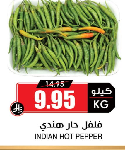 Fresh Vegetables in Prime Supermarket, Saudi Arabia Offers - Saudi Arabia Chilli / Capsicum from India available at Prime Supermarket in KSA, Saudi Arabia, Saudi - Al-Kharj