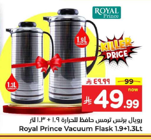 available at Hyper Al Wafa in KSA, Saudi Arabia, Saudi - Ta'if