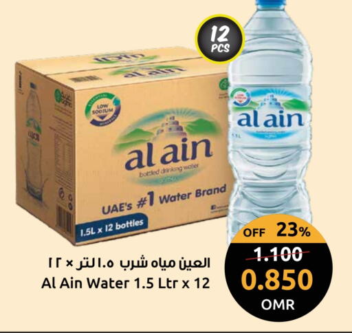 available at مركز سلطان in عُمان - مسقط‎
