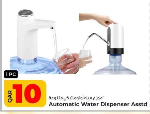 available at روابي هايبرماركت in قطر - الشمال